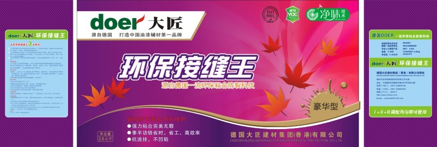 大匠包装全能型