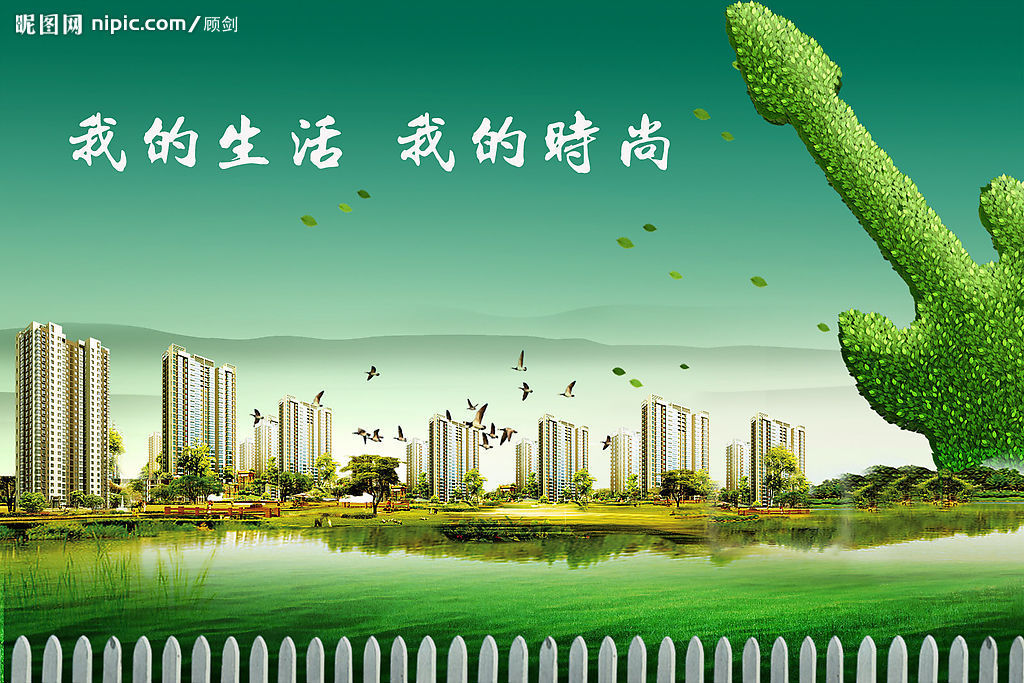 我的生活 我的时尚