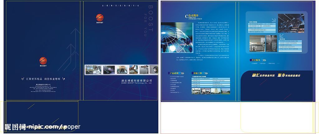 科技公司封套