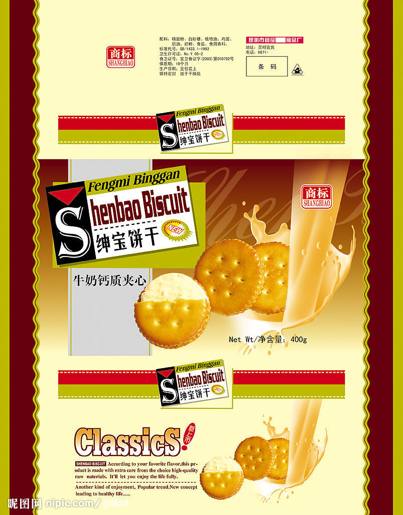 牛奶钙质夹心饼干