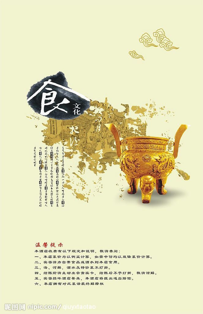 菜谱扉页