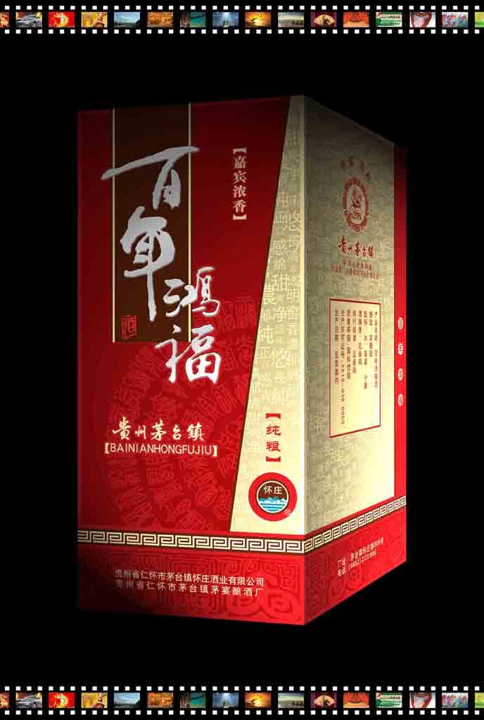 百年鸿福