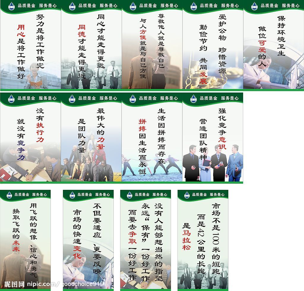 科源标语牌