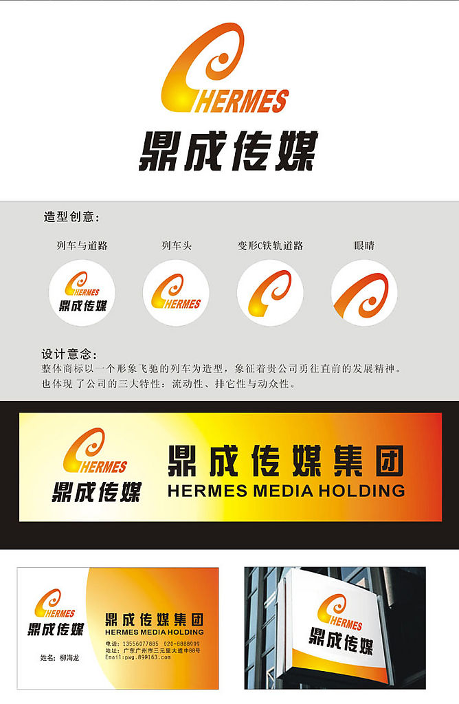 VI设计