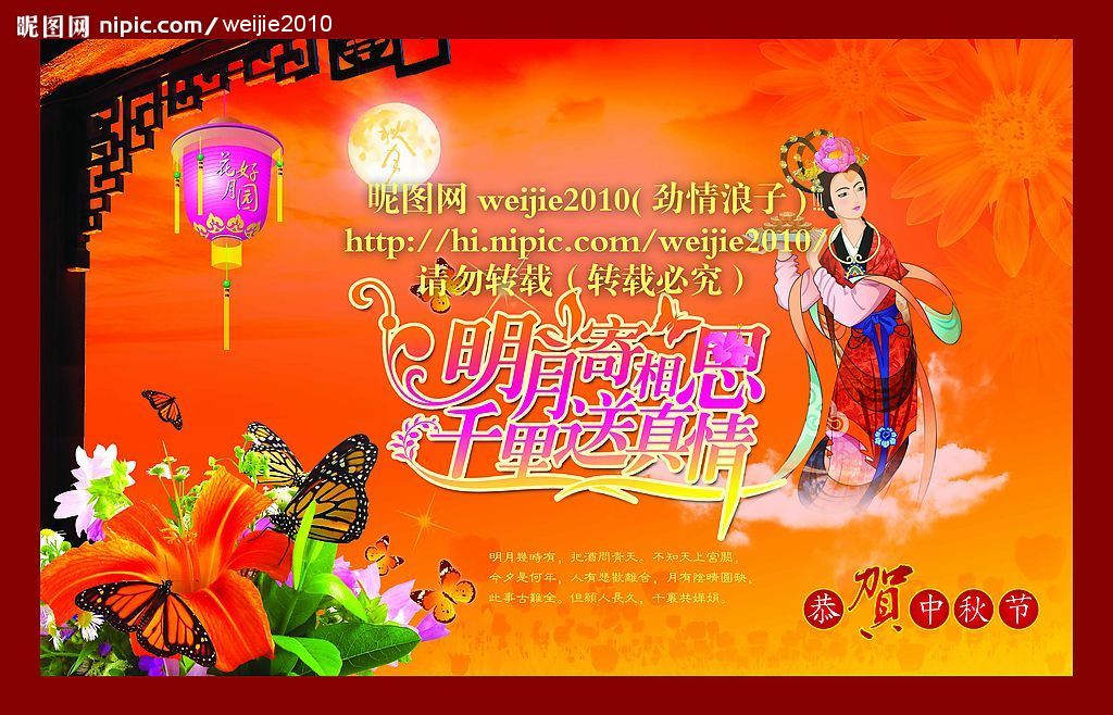 中秋节【原创】