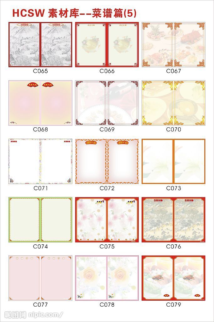菜谱模板空白C065至C079
