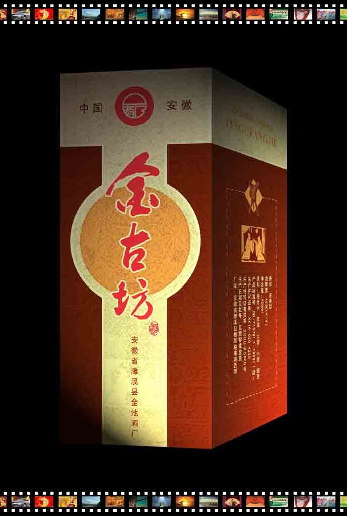 金古坊