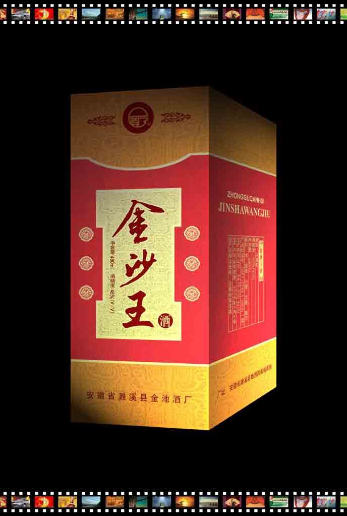 金沙王
