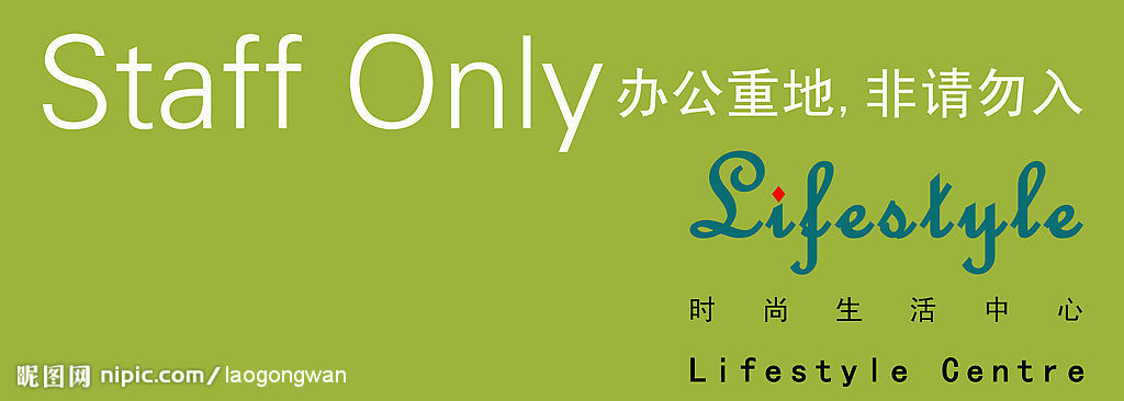公告牌