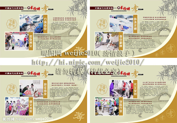 新编二十四孝09 16【原创】