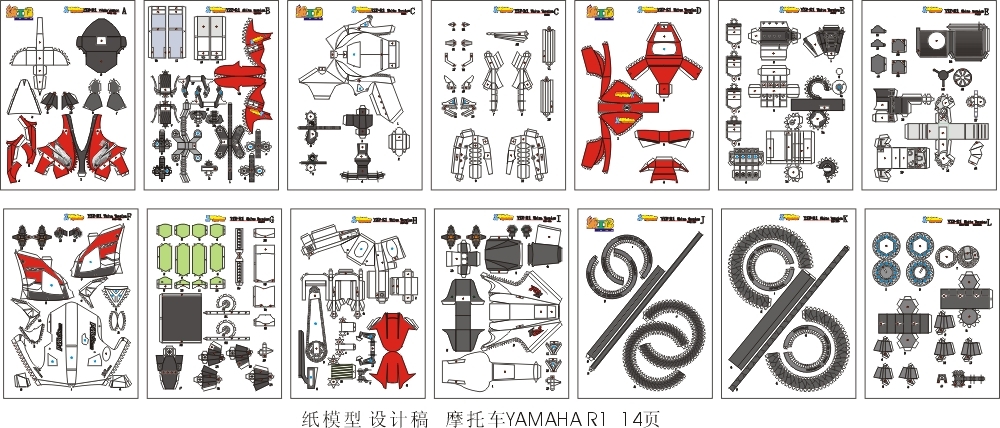 纸模型 设计稿   摩托车(YAMAHA R1)