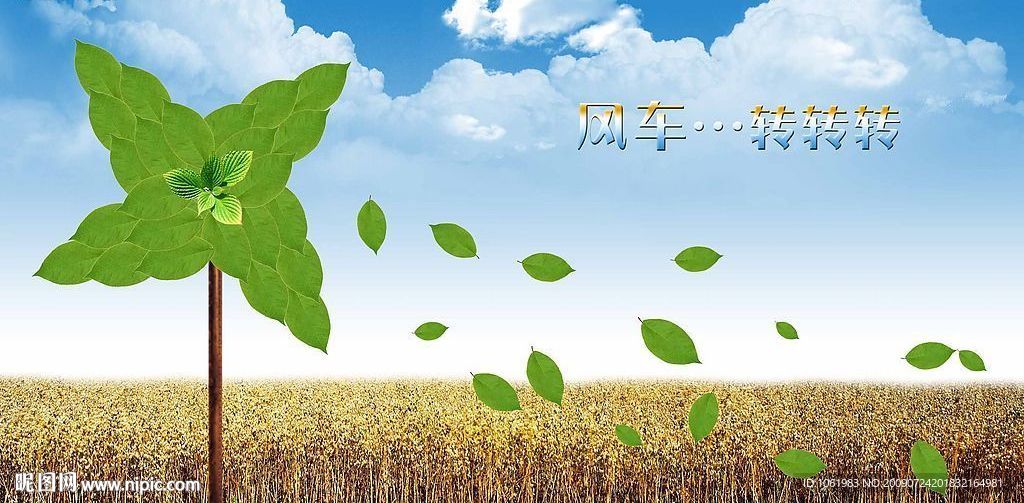 风车 蓝天 麦田 白云 田野风光