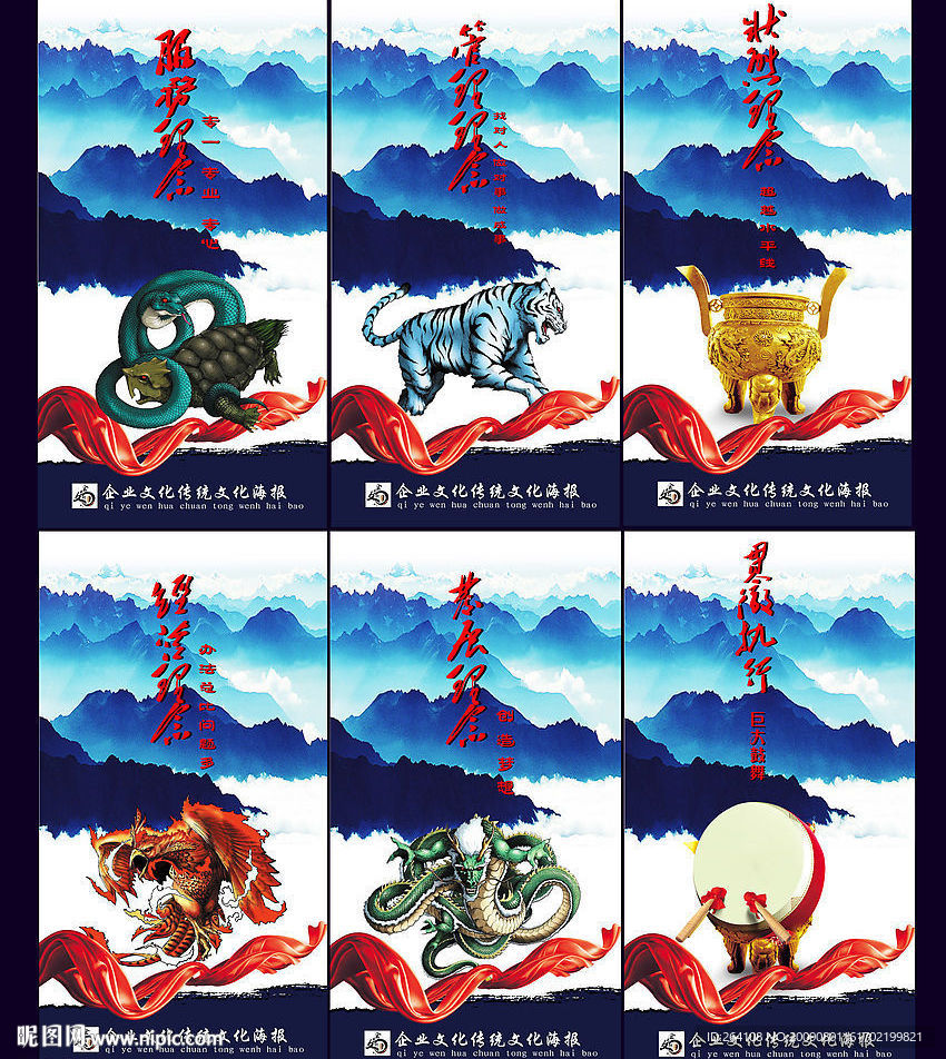 企业文化 传统文化