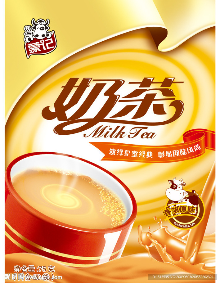 奶茶