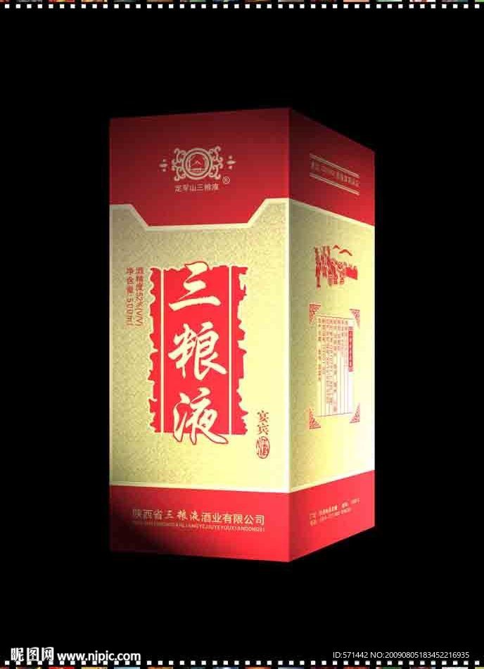 三粮液
