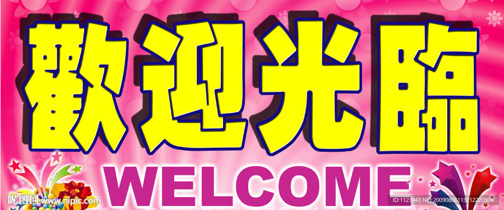 pop海报