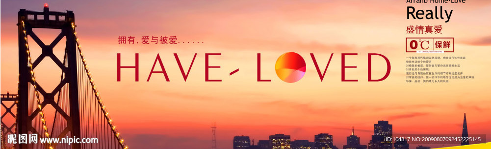 雅蓝鸟家纺爱与被爱