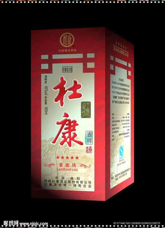 杜康老窖坊