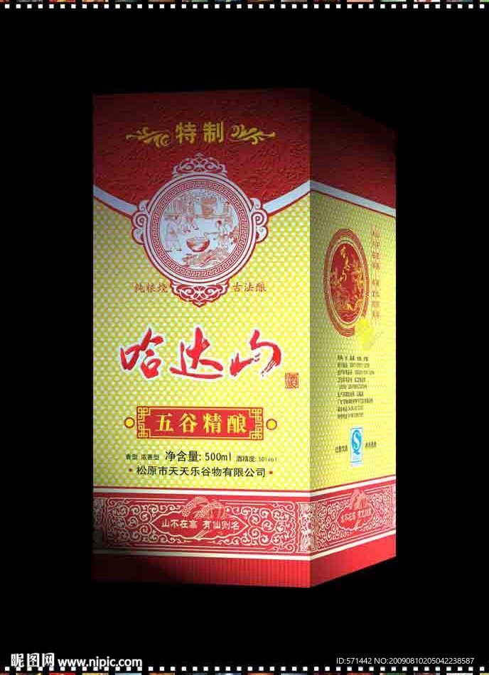 哈达山