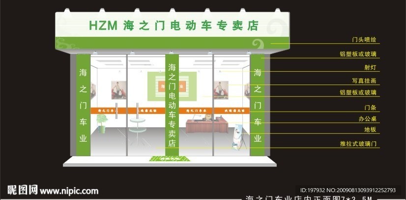 电动车店面设计图