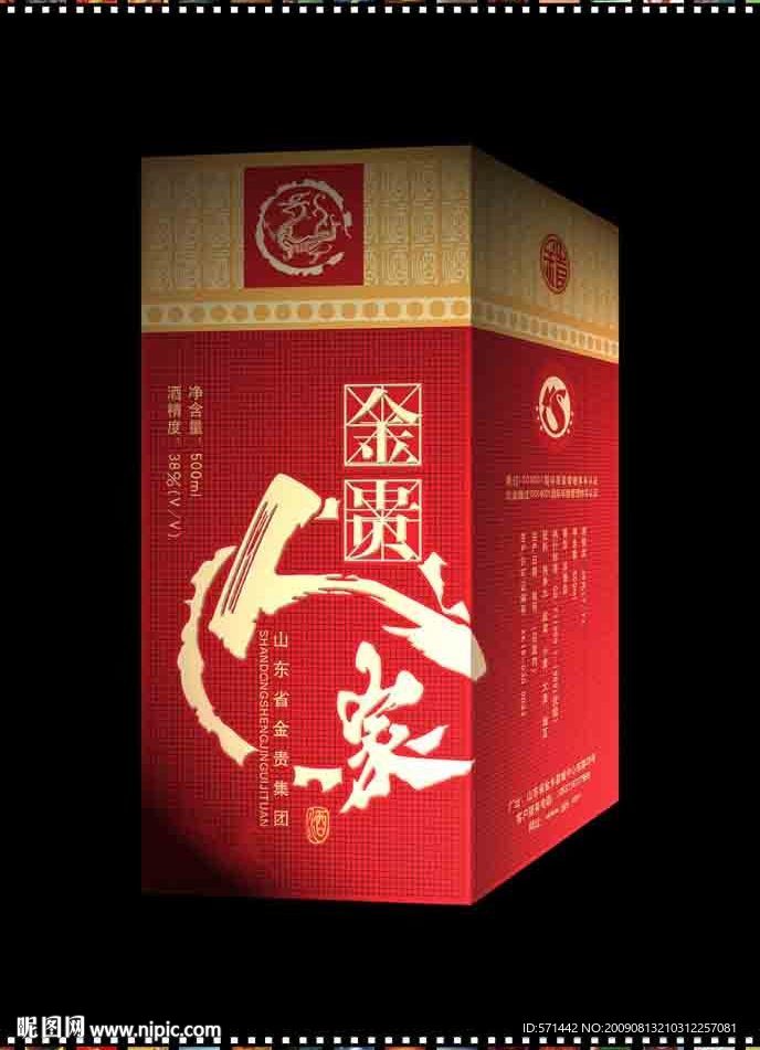 金贵人家