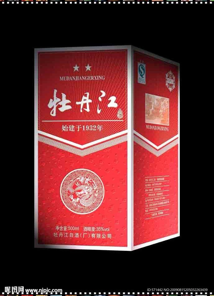 牡丹江二星