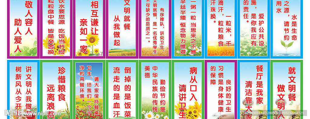 学校餐厅警示牌