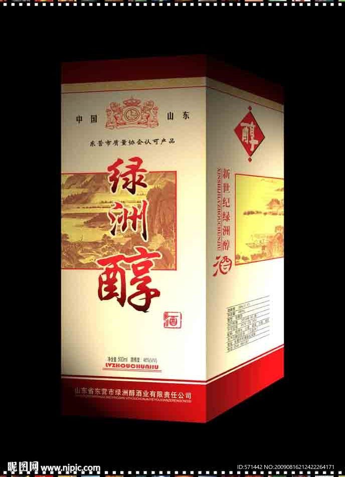绿洲醇盒