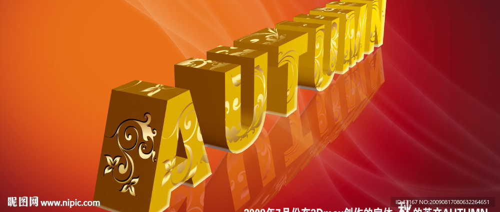 秋的英文字体（我的原创）