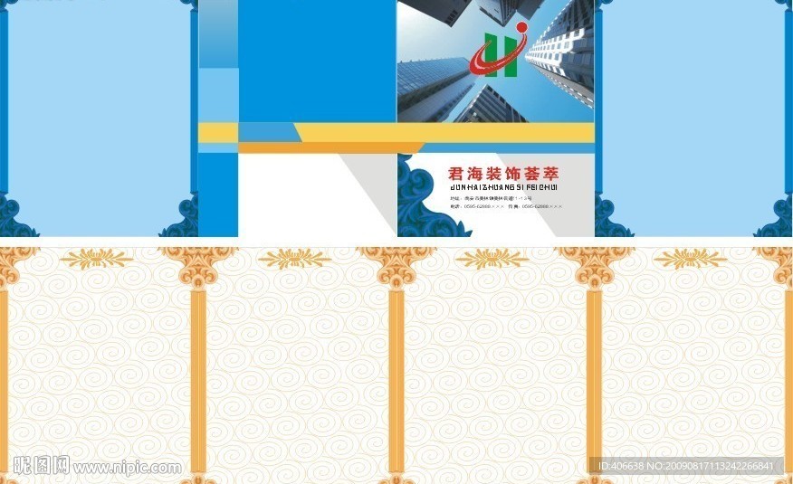 画册模板