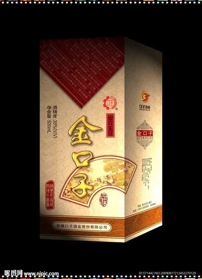 口子酒盒正侧