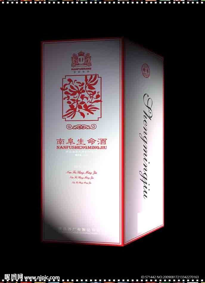 生命酒正侧