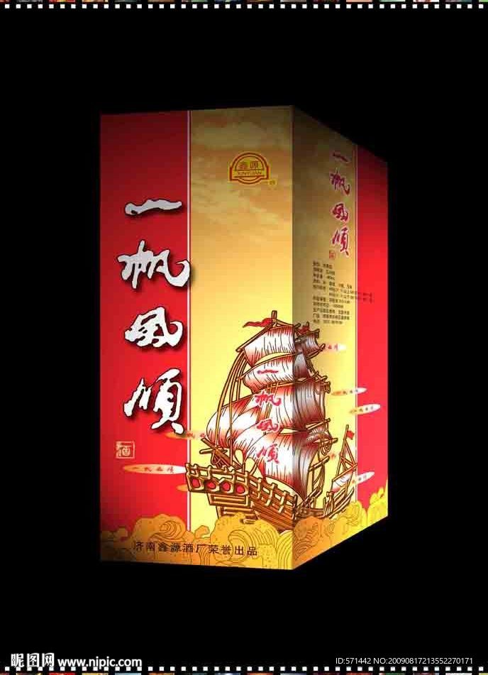 一帆风顺盒