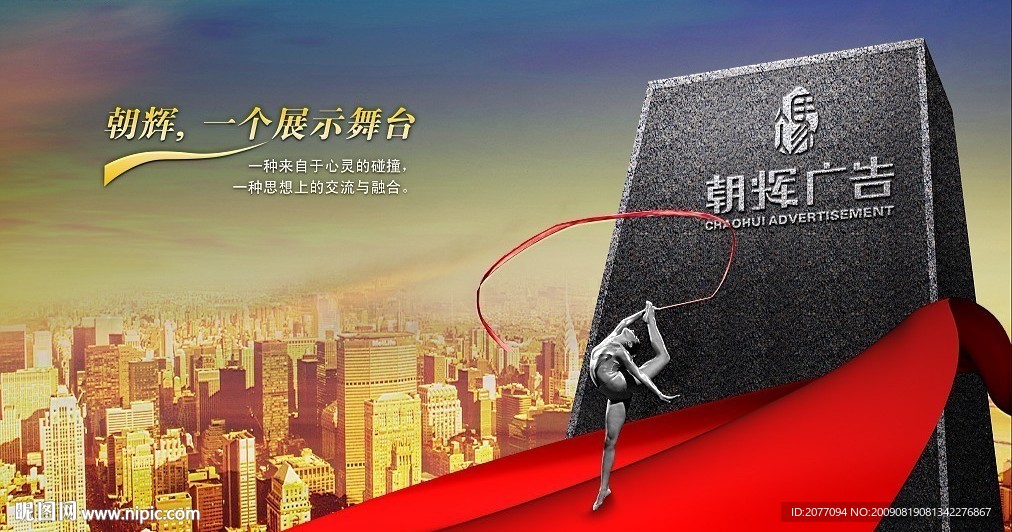 企业文化形象篇