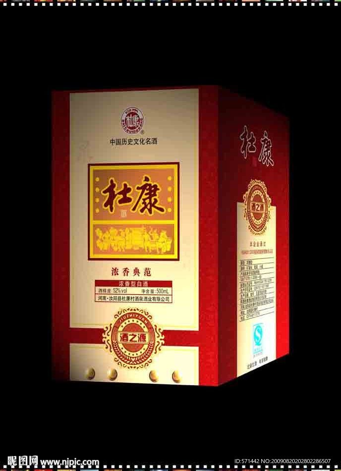 白水杜康