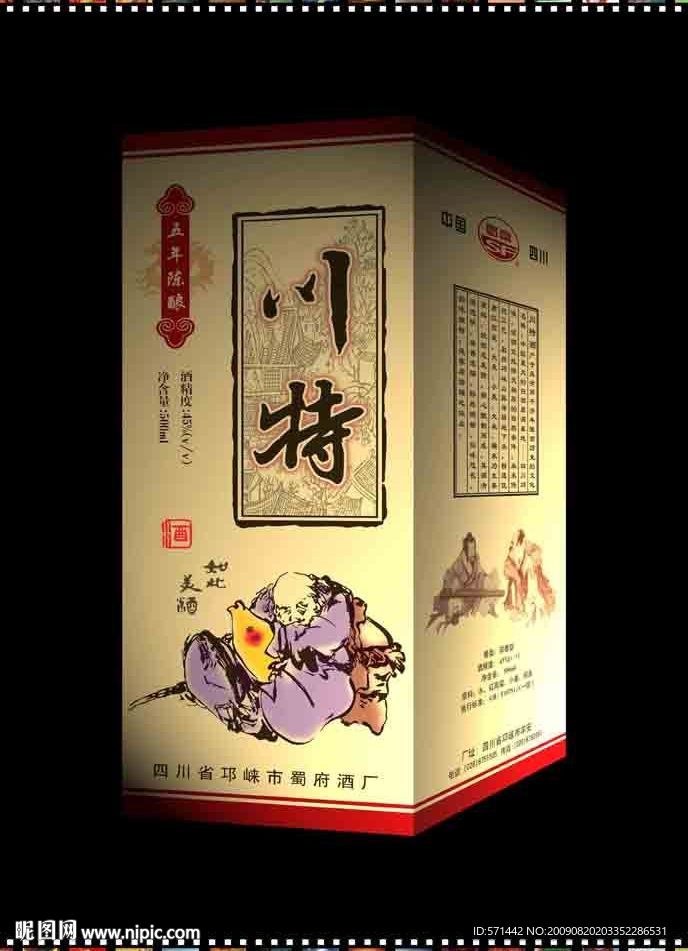 川特