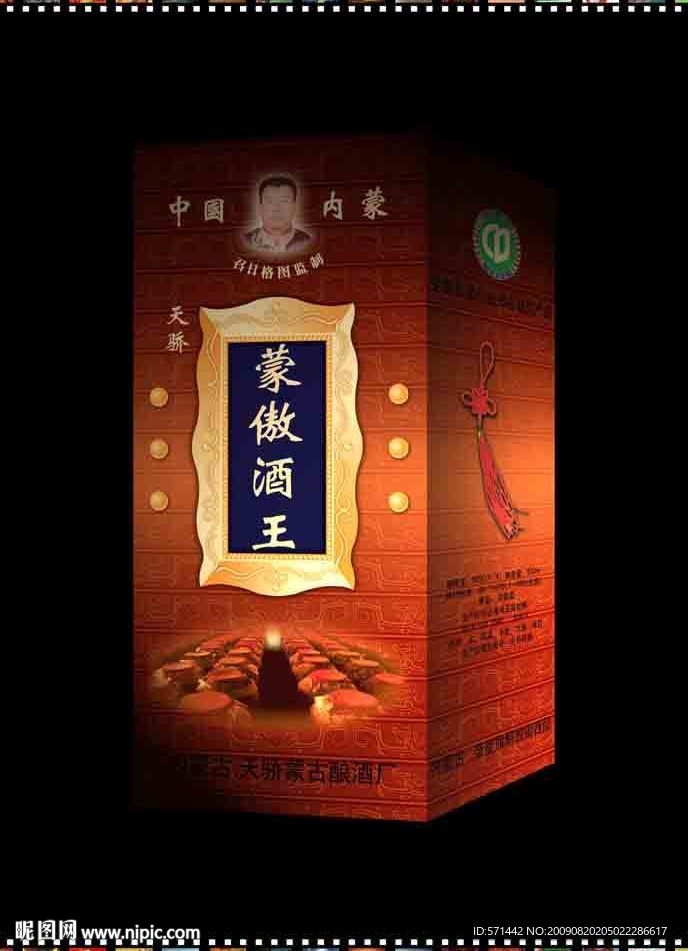 蒙傲酒王国
