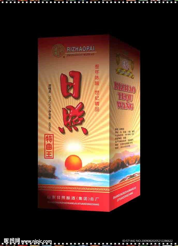 日照特曲王盒正侧
