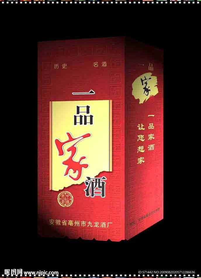 一品家酒