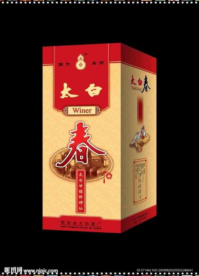 太白春