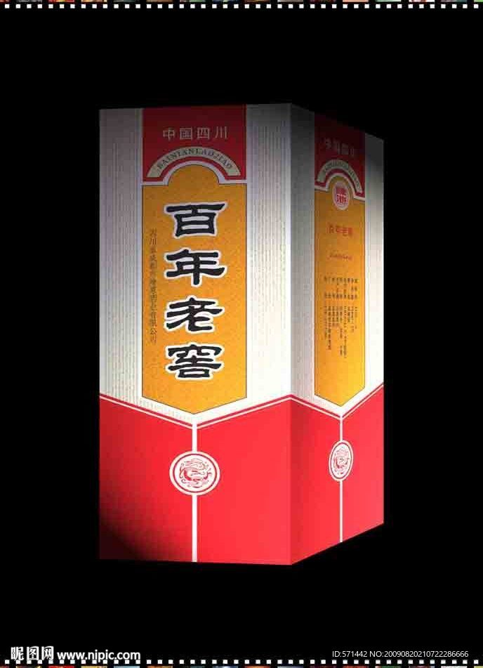 百年老窖盒