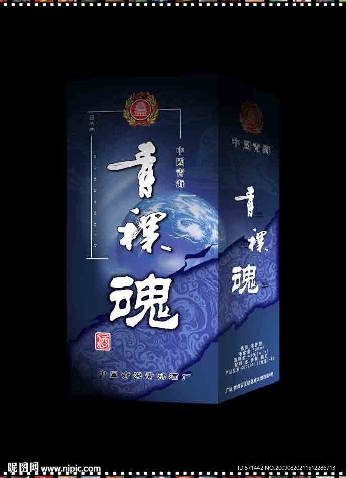 青稞魂