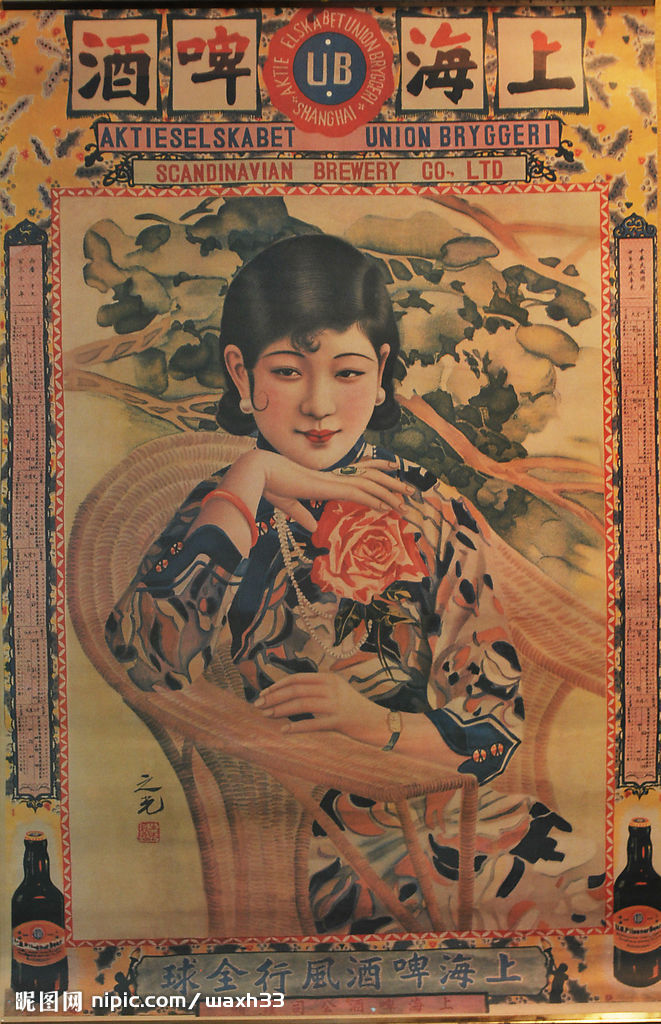 老上海月份牌广告设计图__绘画书法_文化艺术_设计图库_昵图网nipic.com