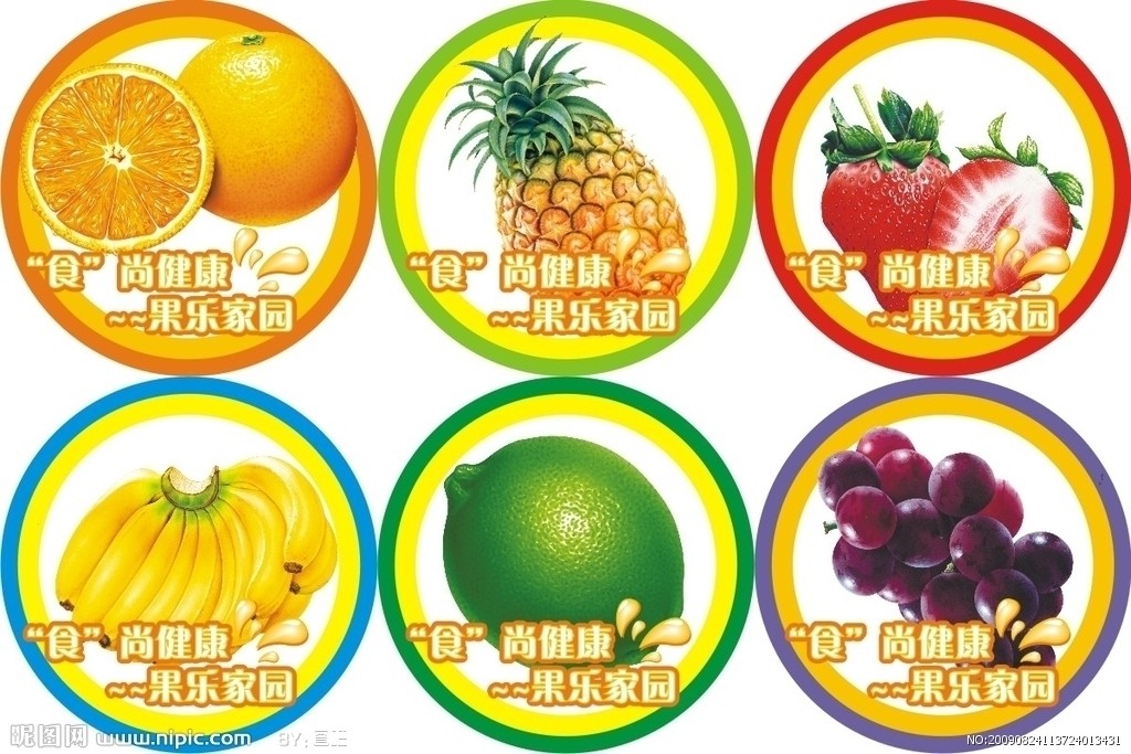 新鲜水果图片