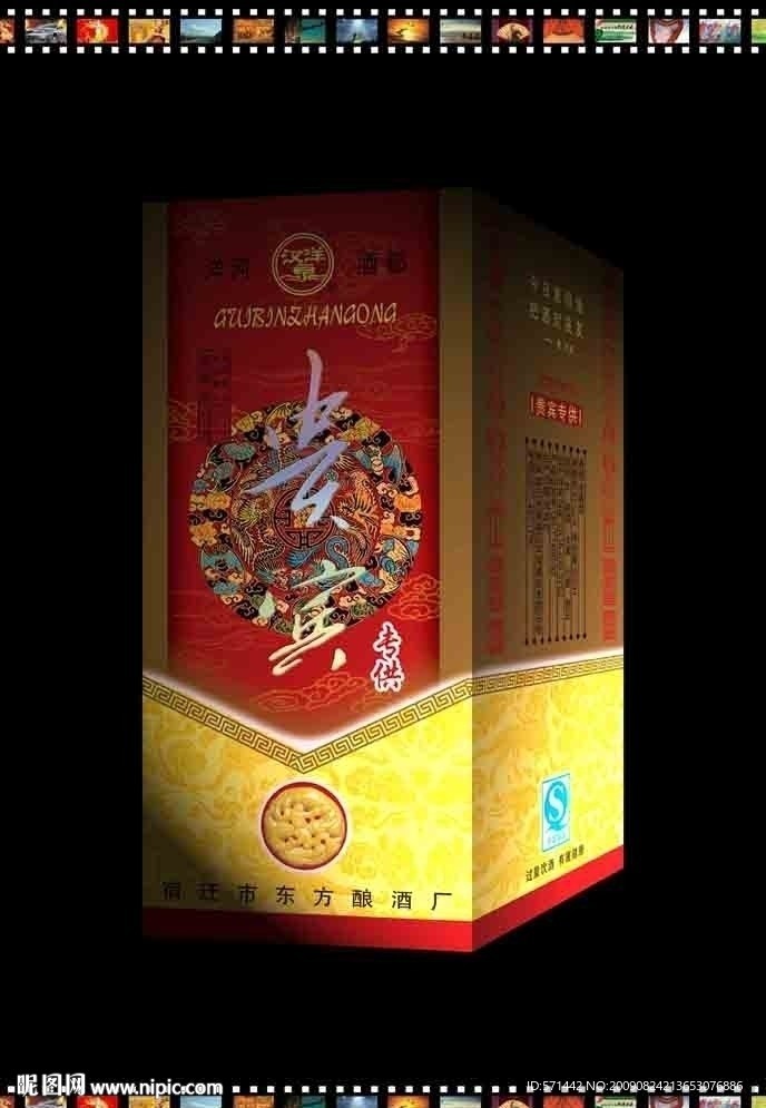 贵宾新
