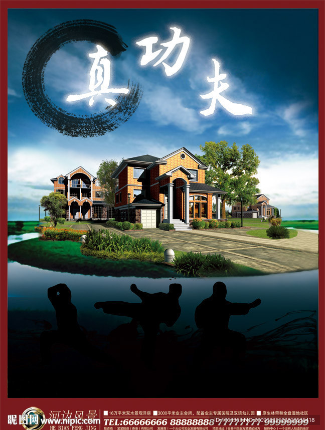 经典房地产广告（原创 请勿转载）