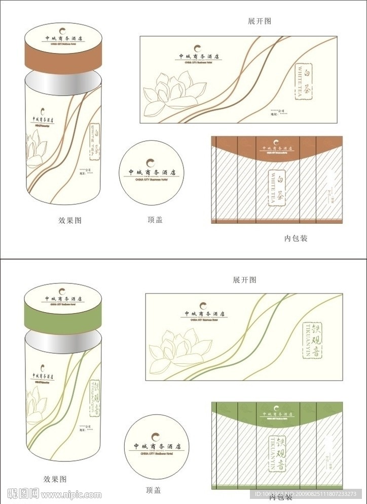 茶叶包装（原创 请勿转载）