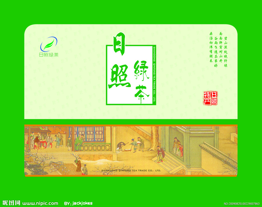 日照绿茶图片