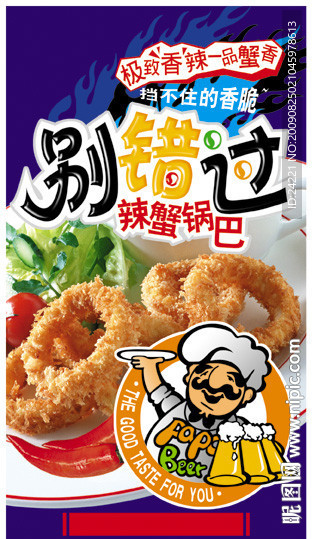 别错过辣蟹锅巴