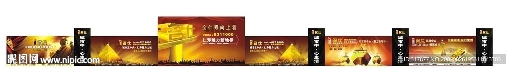 名仕围墙